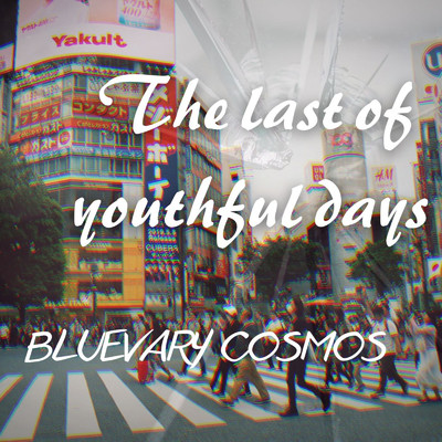 アルバム/The last of youthful days/BLUEVARY COSMOS