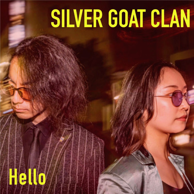 シングル/Hello/SILVER GOAT CLAN
