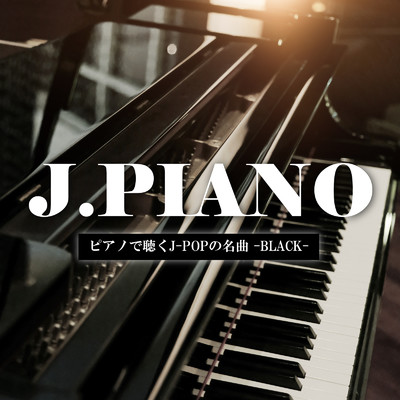 J.PIANO 〜ピアノで聴くJ-POPの名曲〜 -BLACK-/Various Artists