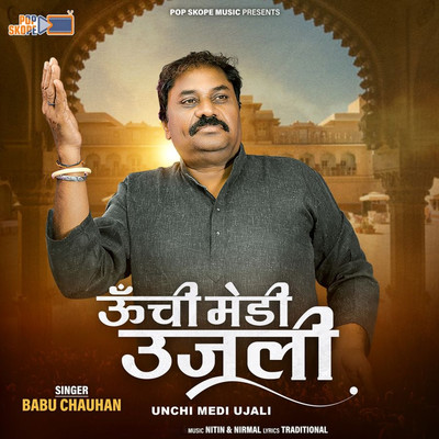 Unchi Medi Ujali/Babu Chauhan