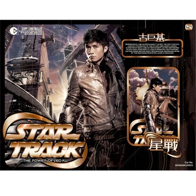アルバム/Star Track/Leo Ku