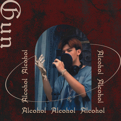 アルバム/Alcohol/Gun
