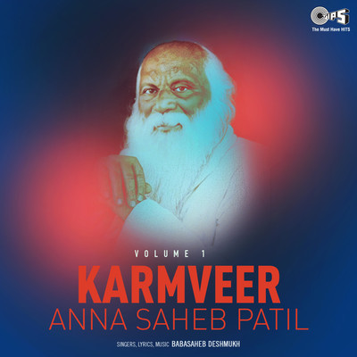 アルバム/Karmveer Anna Saheb Patil Vol 1/Baba Saheb Deshmukh