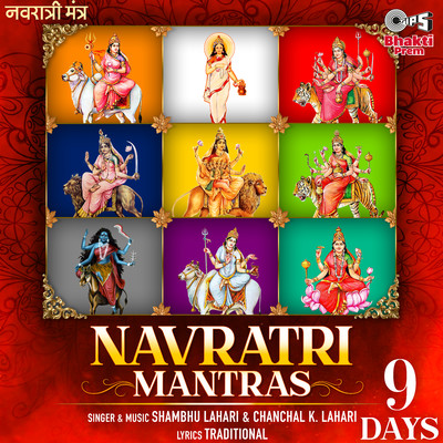 Navratri Mantras (9 Days)/Shambhu Lahari & Chanchal K. Lahari