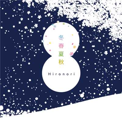 ハルカゼ/Hironori feat. erica