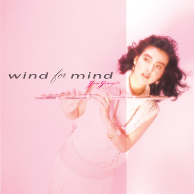 アルバム/WIND FOR MIND/山形由美