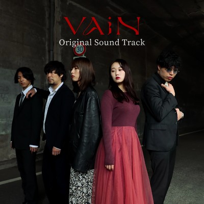 アルバム/映画『VAiN』オリジナルサウンドトラック/石田シュンヤ