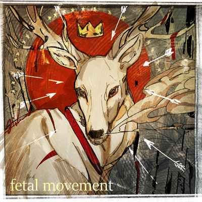 Fetal Movement/ナカシマヤスヒロ