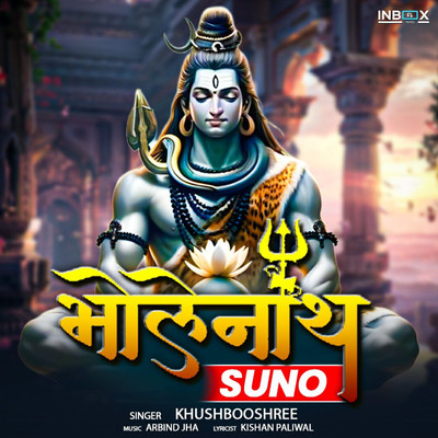 シングル/Bholenath Suno/Khushboo Shree