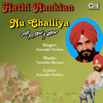 アルバム/Hathi Nankian Nu Challiya/Varinder Bachan