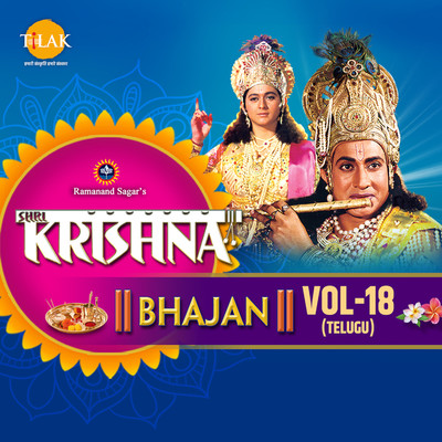 Shri Krishna Bhajan Vol-18 (Telugu)/Ravindra Jain