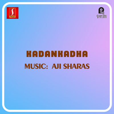 Kadankadha (Original Motion Picture Soundtrack)/Aji Sharas and M.G. Sreekumar