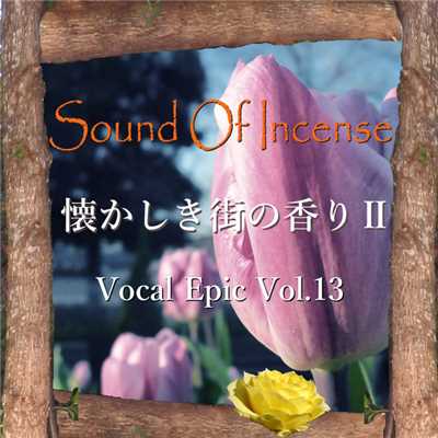 神籬/Sound Of Incense feat. Megpoid 