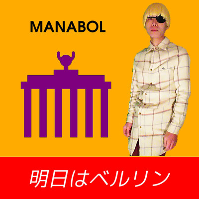 博士(video mix)/MANABOL