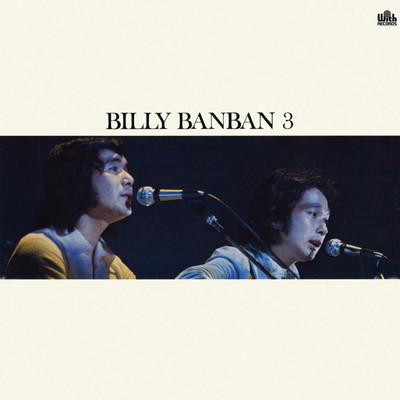 アルバム/ビリー・バンバン Vol.3/ビリー・バンバン