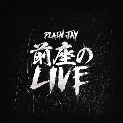 シングル/前座のLIVE/Plain Jay