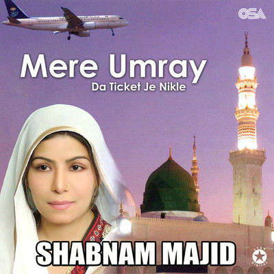 アルバム/Mere Umray Da Ticket Je Nikle/Shabnam Majid