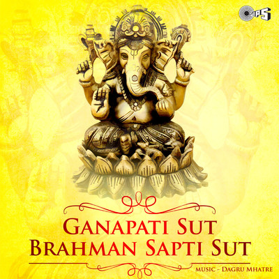 Ganapati Sut Brahman Sapti Sut, Pt. 1/Alka Manikpurkar and Vedmurti Ramchandra Shastri Aathle