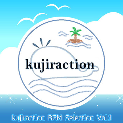 アルバム/kujiraction BGM Selection Vol.1/kujiraction