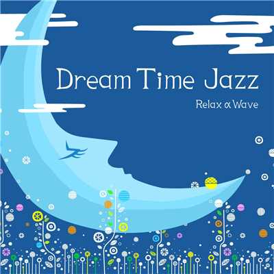 アルバム/Dream Time Jazz/Relax α Wave
