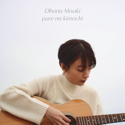 pure na kimochi/Ohana Misaki