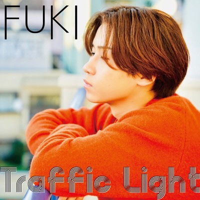 シングル/ガンバレ/FUKI