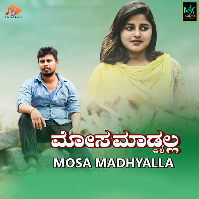 Mosa Madhyalla/Manju Kavi