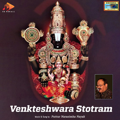 Venkateshwara Stotram/Puttur Narasimha Nayak