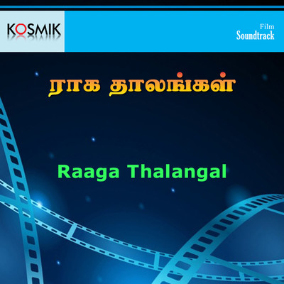 Raaga Thalangal (Original Motion Picture Soundtrack)/Unnimenon and T. M. Soundararajan