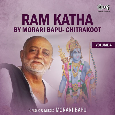 アルバム/Ram Katha By Morari Bapu Chitrakoot, Vol. 4 (Hanuman Bhajan)/Morari Bapu
