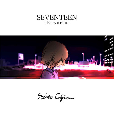アルバム/SEVENTEEN -Reworks-(2022 Remastered)/襟衣咲斗