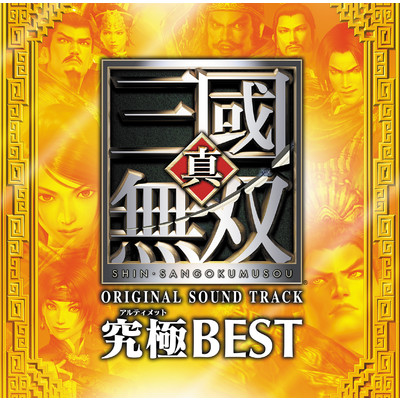 シングル/THEME OF LU BU -DW ULTIMATE MIX-/MASA