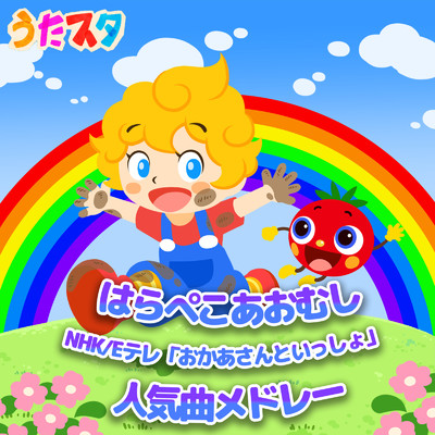 はみがきのうた/うたスタ