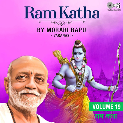 Ram Katha By Morari Bapu Varanasi, Vol. 19 (Ram Bhajan)/Morari Bapu