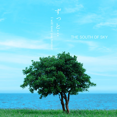 シングル/ずっと…/THE SOUTH OF SKY