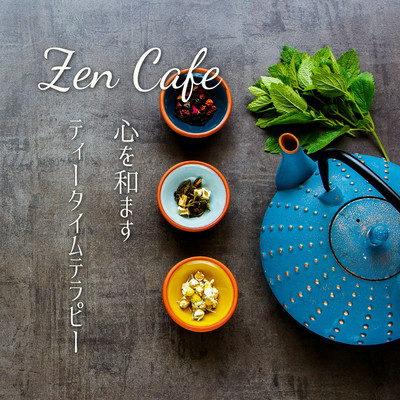 心を和ますティータイムテラピー - Zen Cafe/Dream House
