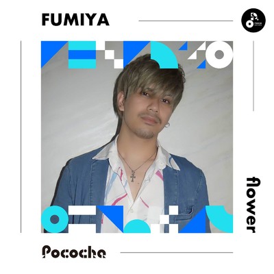アルバム/flower/FUMIYA