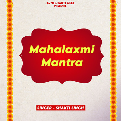 シングル/Mahalaxmi Mantra/Shakti Singh