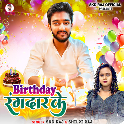 Birthday Rangdar Ke/SKD Raj & Shilpi Raj