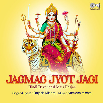 アルバム/Jagmag Jyot Jagi (Mata Bhajan)/Rajesh Mishra