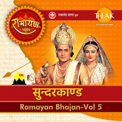シングル/Chaleyu Harashi Raghunayaka Paahin/Ravindra Jain and Arun Dangle