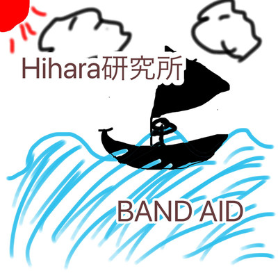 BAND AID/Hihara研究所