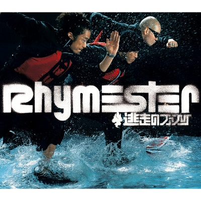 アルバム/逃走のファンク/RHYMESTER