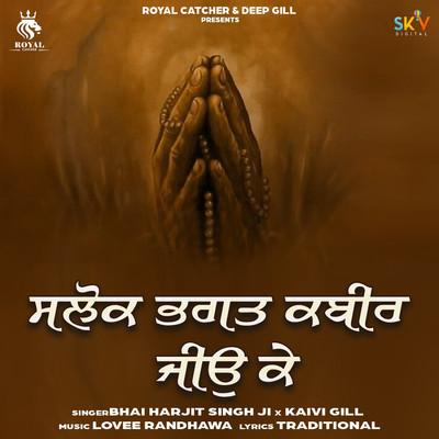 アルバム/Salok Bhagat Kabir Jio K/Bhai Harjit Singh Ji & Kaivi Gill
