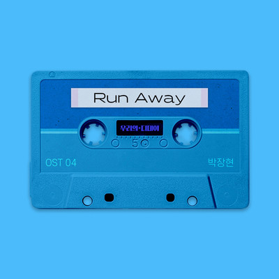 Run Away (Instrumental)/Park Jang Hyun
