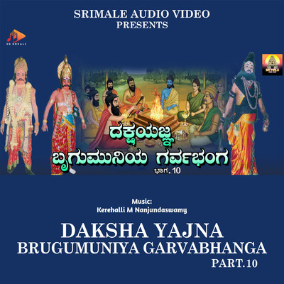 Dakshayajna Brugumuniya Garvabhanga Part. 10/Kerehalli M Nanjundaswamy