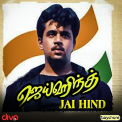 Jai Hind (Original Motion Picture Soundtrack)/Vidyasagar