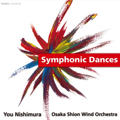 ダンス・ムーヴメンツ: III. レント(金管楽器のために)/西村友 & オオサカ・シオン・ウインド・オーケストラ