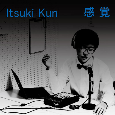アルバム/感覚/Itsuki Kun