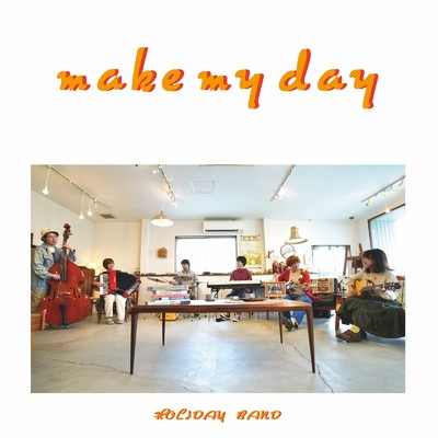 アルバム/make my day/HOLIDAY BAND